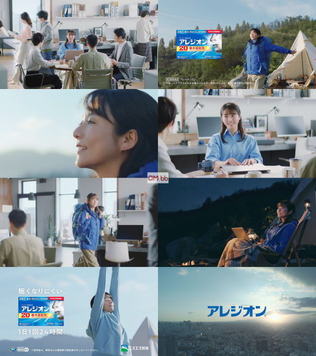 木村文乃 アレジオン Cm キャンプ篇 22 花粉にアレジオン 木村文乃 Cm Navi 木村文乃 アレジオン Cm キャンプ篇 22 花粉にアレジオン 木村文乃 Cm Navi