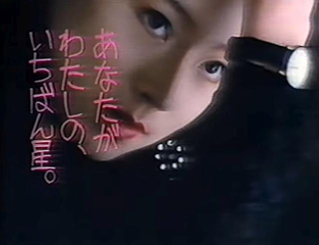 中森明菜 オリエント腕時計 Cm あなたが 私の 一番星 中森明菜 Cm Navi