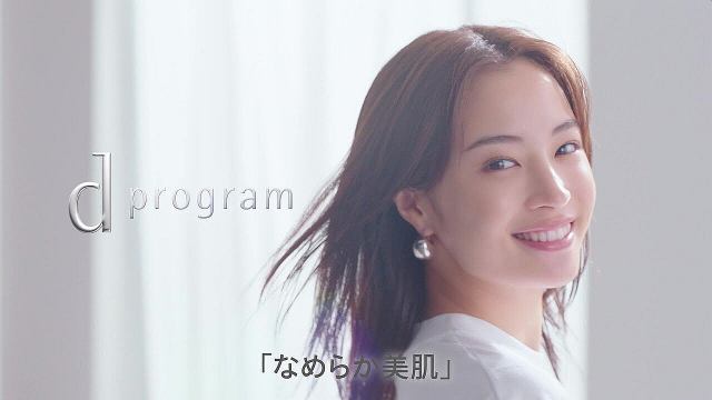広瀬すず 資生堂 dプログラム CM 敏感肌のための10の約束篇。 『敏感肌