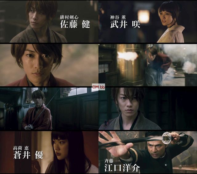 映画 るろうに剣心 特報 Cm 1分8秒 佐藤健 武井咲 吉川晃司 蒼井優 奥田瑛二 江口洋介 香川照之 佐藤健 Cm Navi