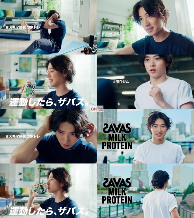 山崎賢人 ザバス CM 運動したら、ザバス篇。30秒版「運動したら