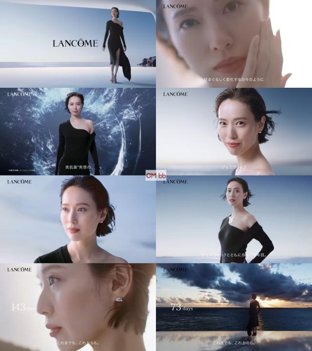 戸田恵梨香 ランコム ジェニフィック CM LANCÔME GÉNIFIQUE X 戸田
