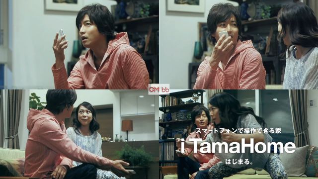 木村拓哉,椿鬼奴 タマホーム CM スマホで篇(はじまる)。30秒版 ...