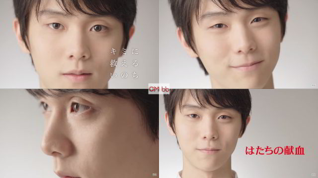 羽生結弦 日本赤十字社 はたちの献血キャンペーン CM キミに救える
