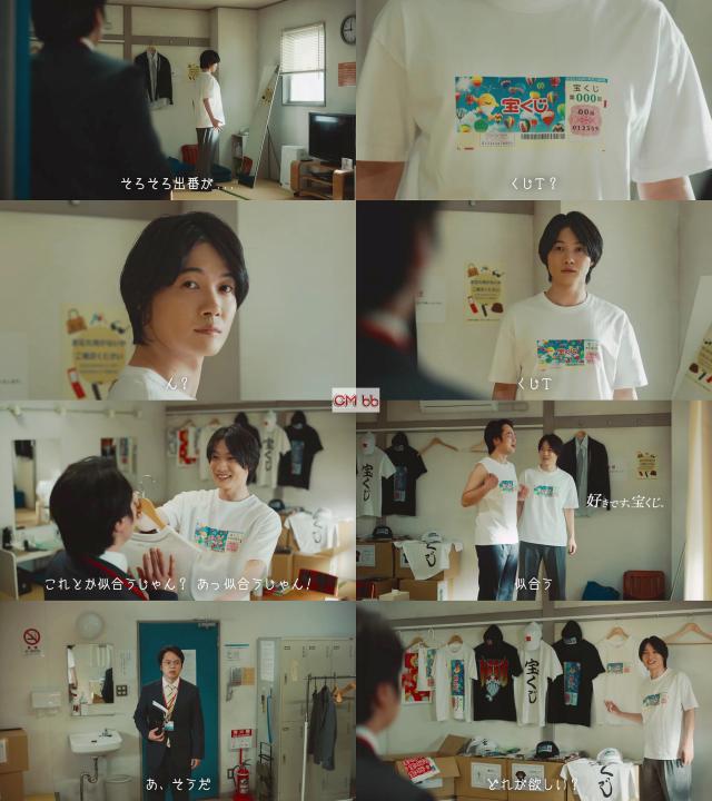 【大型配送タイプ】神木隆之介さん掲載ページ（A3サイズ配送）#5884 神木隆之介 宝くじ 幸運の女神くじ CM「くじT？」/神木隆之介 CM