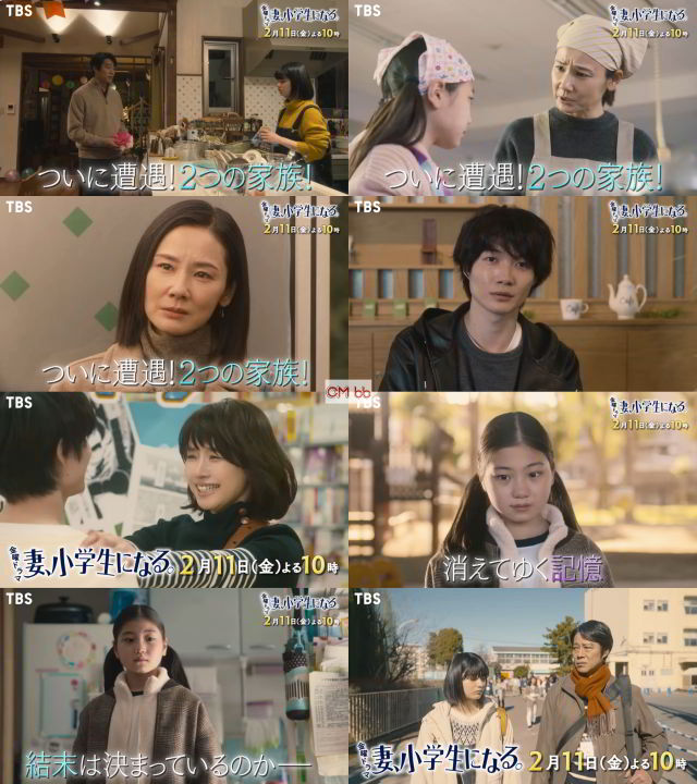 堤真一 妻、小学生になる。 CM - 新金曜ドラマ 妻、小学生になる