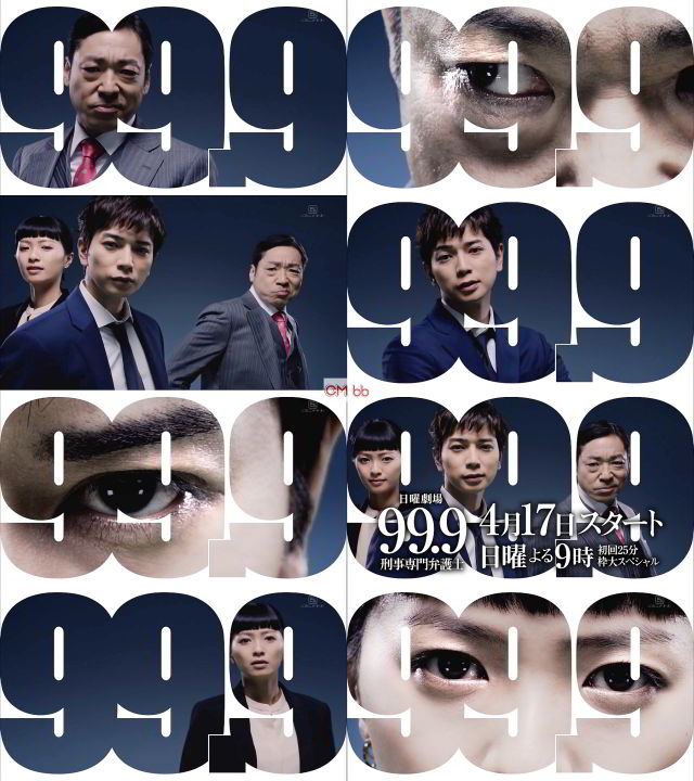 嵐 - 嵐 松本潤 日曜日劇場 ドラマ99.9 深山ベア 白 松本潤の『99.9』は、日曜劇場ならでの痛快ストーリーで好
