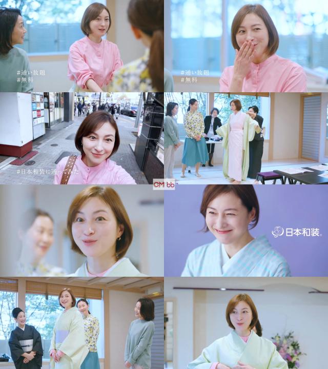 広末涼子 日本和装 Web CM 日本和装に通ってみた篇。1分49秒