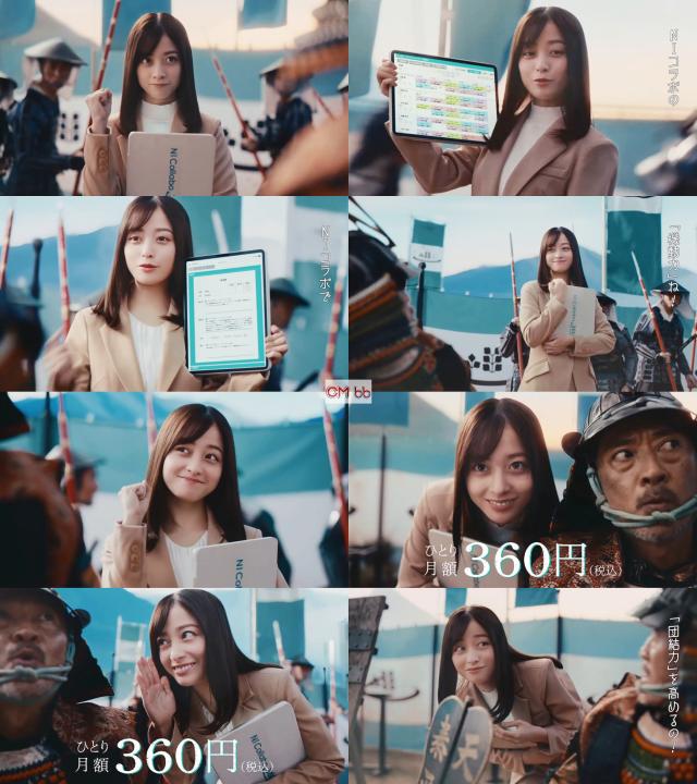 橋本環奈 NI Collabo 360(NIコラボ 360)CM 戦国武将をDX篇。30秒版「NIコラボで稟議のデジタ…/橋本環奈 CM bb ...