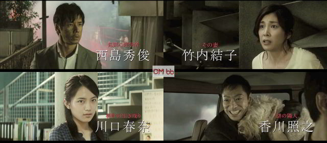 映画 クリーピー 偽りの隣人 予告編 CM 1分30秒版 西島秀俊,竹内