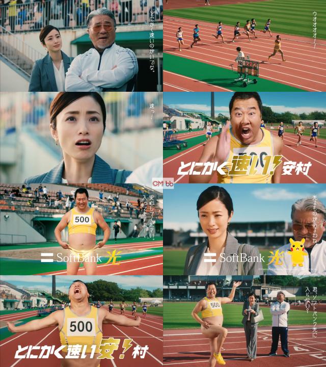 上戸彩ソフトバンクCM連動DVDとがんばれニッポン協賛CM 83d7ac6896b852c64c91e0441ef3ee