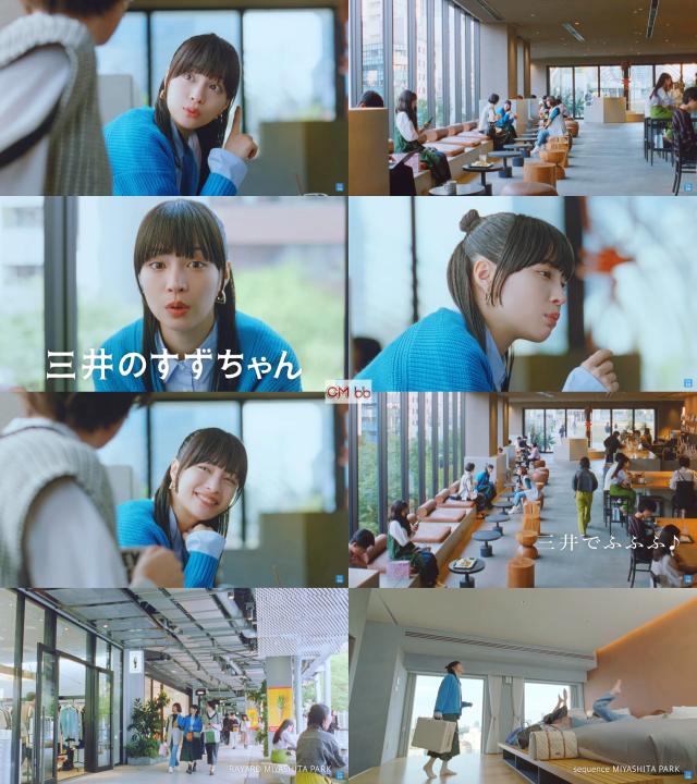 広瀬すず 三井不動産 CM ＆ CM メイキング 三井のすずちゃん MIYASHITA