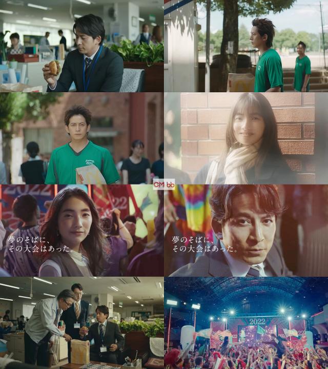 仁村紗和 岡田准一 マクドナルド Cm 時をかけるバーガー篇 2分版 歴代のワールドカップをイメージした 時をかけるバー 仁村紗和 Cm Navi