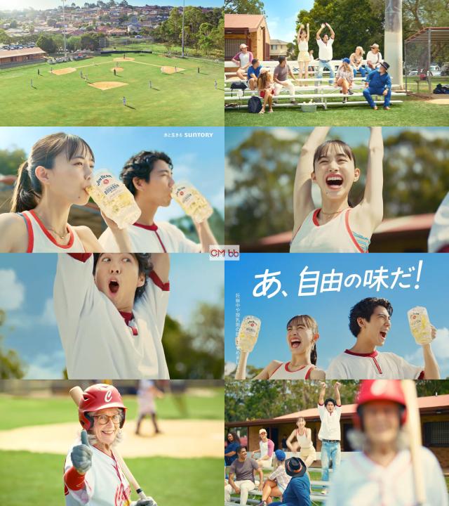 井桁弘恵,賀来賢人 ジムビーム CM 自由な応援篇。 夏ver.「夏だ