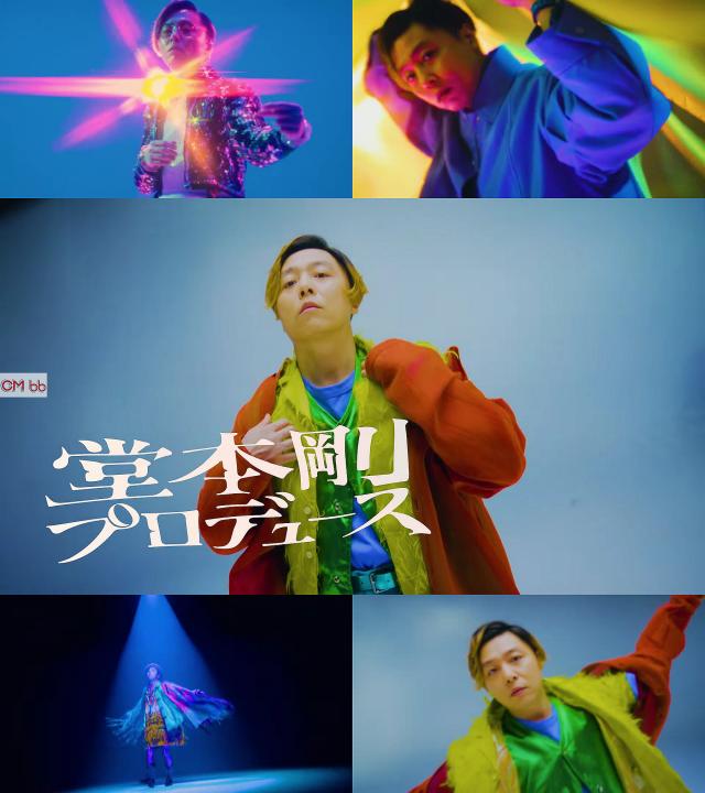 堂本剛(KinkiKids) ZOZOTOWN Web CM 堂本剛プロデュース第2弾
