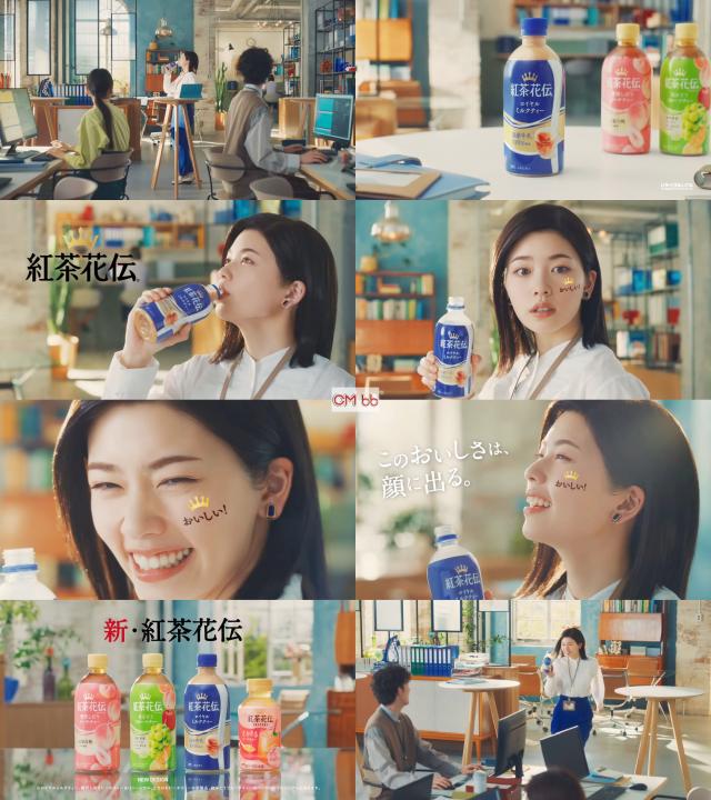 小芝風花 紅茶花伝 ロイヤルミルクティー CM このおいしさは、顔に出る篇。「新・紅茶花伝 おいしい」/小芝風花 CM bb-navi