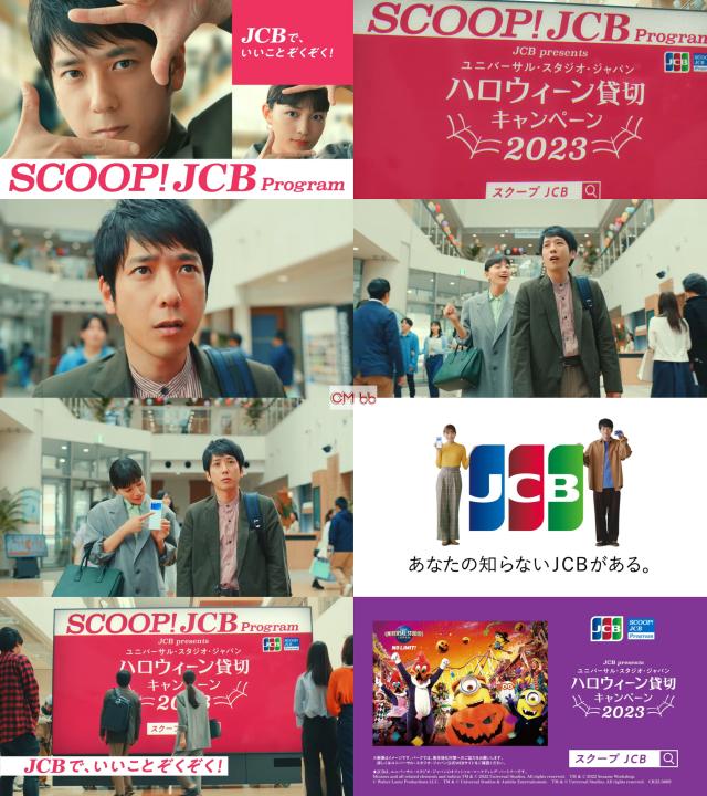 二宮和也(嵐),川口春奈 JCB CM ハロウィーンイベント貸切篇