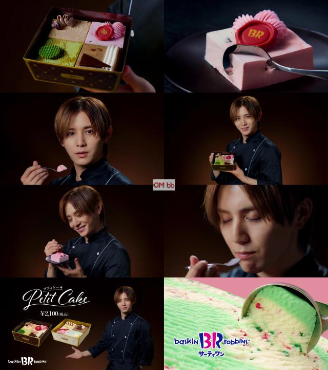 山田涼介　サーティーワン　フラッグ 山田涼介 サーティーワン フラッグ 山田涼介 サーティーワン フラッグ