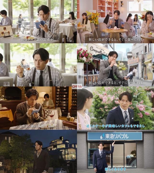 岡田准一 東急リバブル CM 街のプロになれ篇。字幕付30秒版 『彼の本当