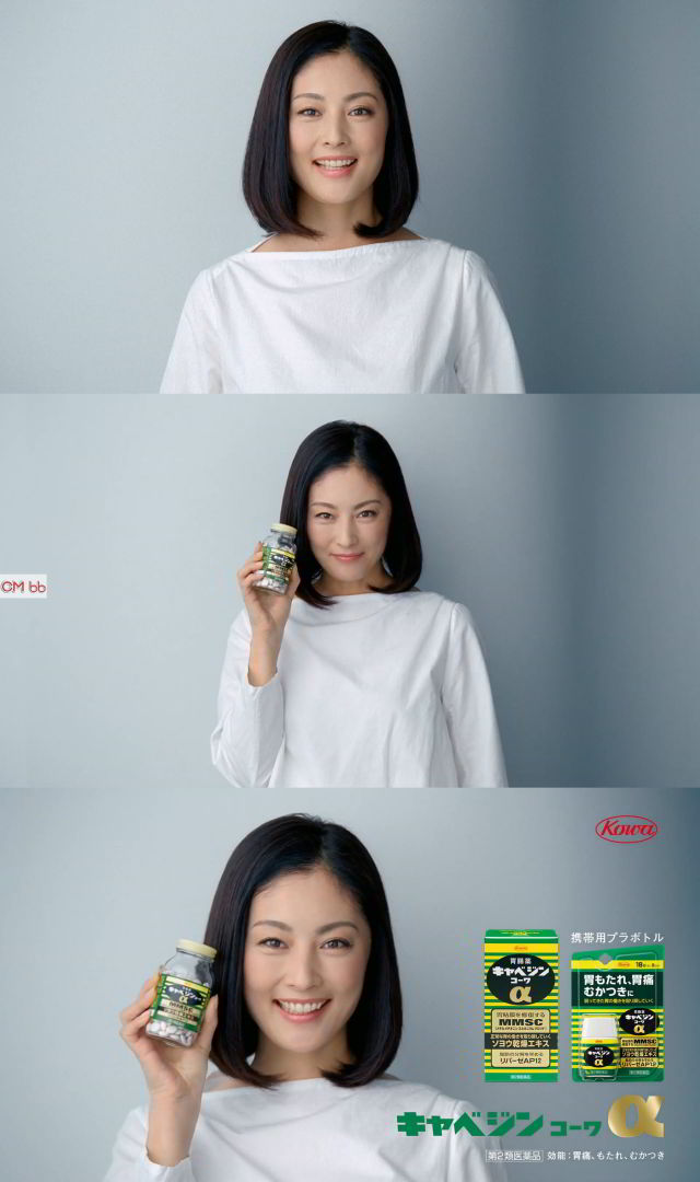 常盤貴子 Kowa キャベジンコーワα顆粒 CM 知ってる?胃袋修復篇改訂版。「ね、知ってる? 胃袋って修復できるの」「…/常盤貴子 CM