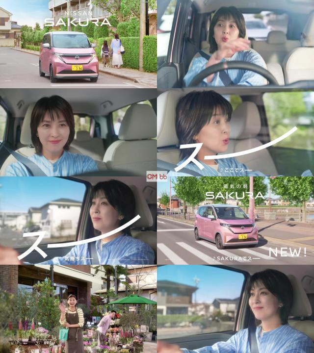 松たか子 日産サクラ CM スーーーテキな毎日篇。「サクラです～♪」/松