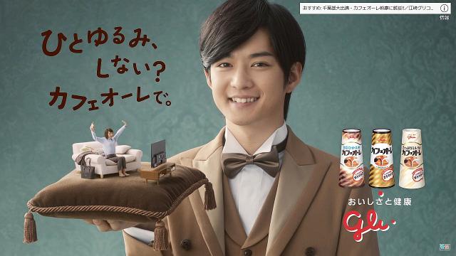 千葉雄大 グリコ カフェオーレ CM 執事 登場篇。「ひとゆるみ