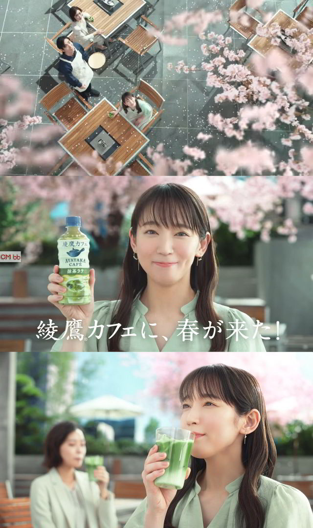 吉岡里帆 綾鷹カフェ 抹茶ラテ Web CM 春は抹茶篇。「綾鷹カフェ