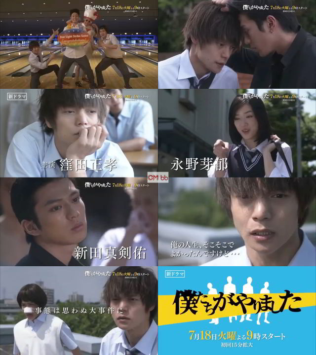 窪田正孝 永野芽郁 僕たちがやりました ブルーレイBOX〈4枚組〉