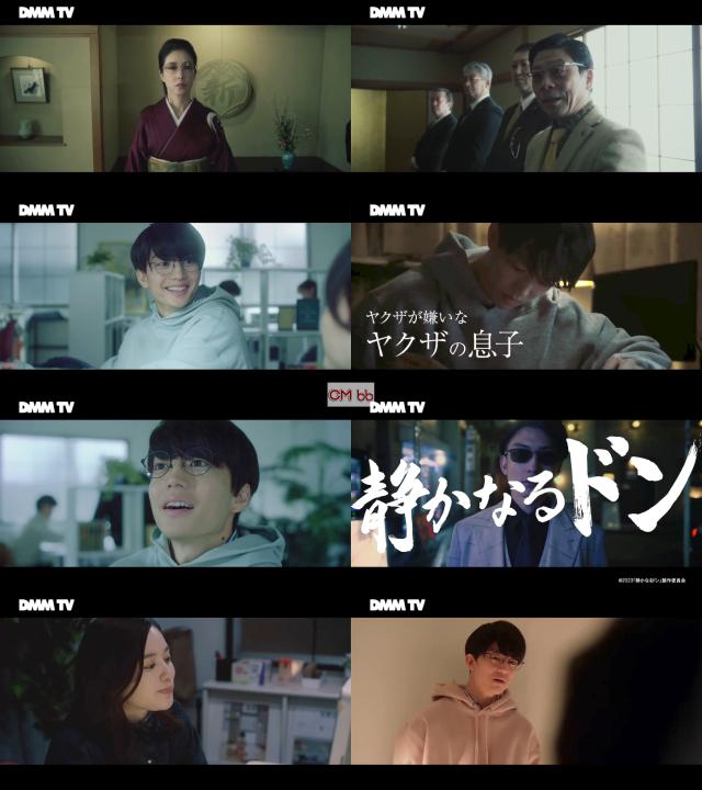 映画 静かなるドン 予告編 CM 1分版『DMMTVで配信中』 伊藤
