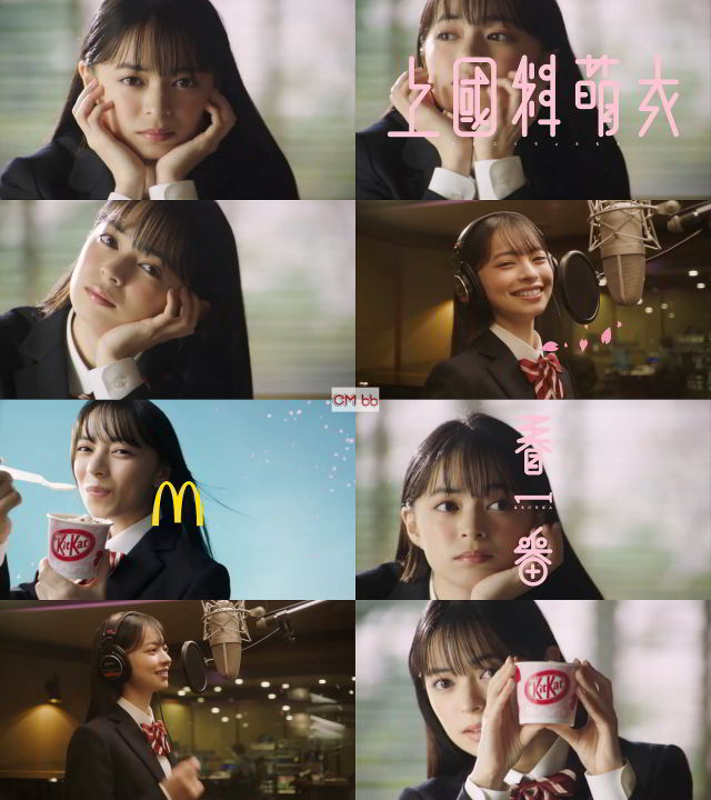 上國料萌衣 マクドナルド マックフルーリー キットカット ストロベリー Web CM 春一番 歌唱篇。56秒「もうすぐ春ですね…/上國料萌衣 CM  bb-navi