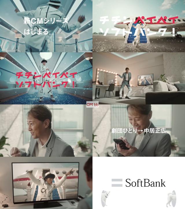 中居正広SMAP PayPay あまったるく Softbank非売品グッズノートチチンペイペイ