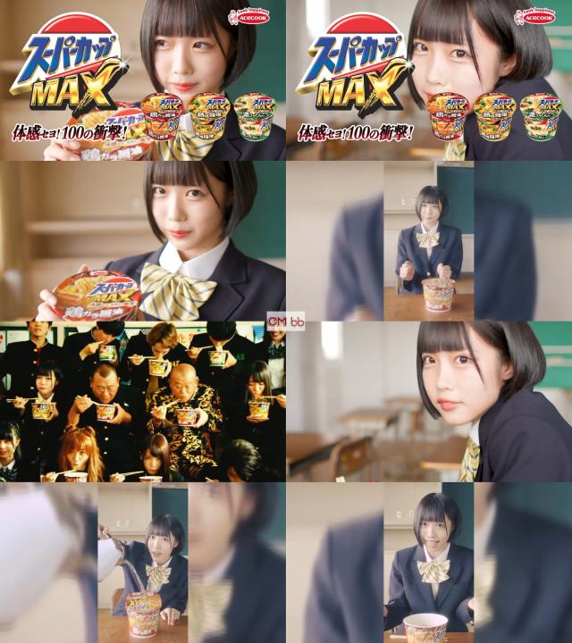 あのちゃん　セット あのちゃん エースコック スーパーカップMAX Web CM 9分29秒