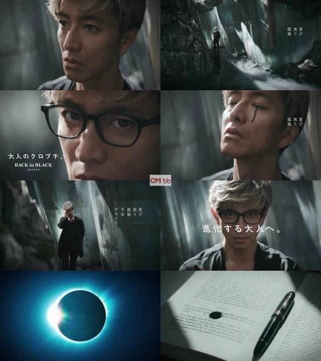 木村拓哉 OWNDAYS(オンデーズ)CM 瞳の独白 黒い涙篇。30秒版「大人の