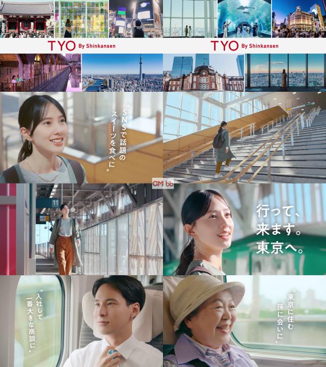 本田翼     TYOキャンペーン非売品グッズ    CM JR東日本 本田翼 TYOキャンペーン非売品グッズ CM JR東日本