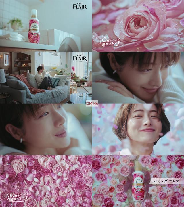 石原さとみ 花王 ハミングフレア フ レグランス CM 惚れるほどいい香り