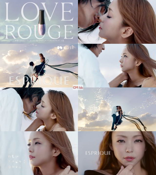 安室奈美恵 コーセー エスプリーク Cm Love Rouge篇 Cm曲 Love Story 安室奈美恵 Cm Navi