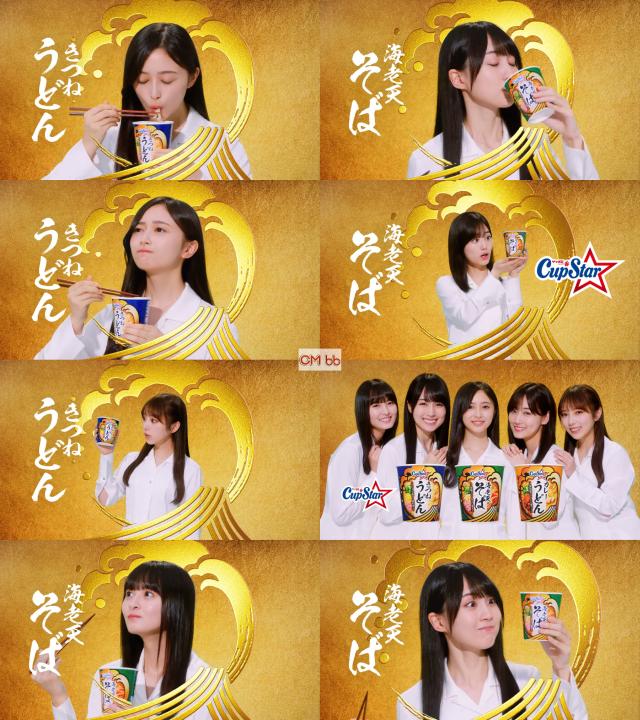 乃木坂46 山下美月,与田祐希,遠藤さくら,賀喜遥香,井上和 カップ
