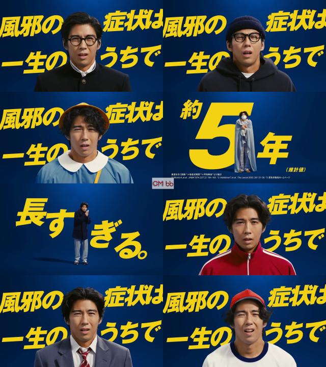 【残りわずか】賀来賢人さん掲載3ページセット(ポスターサイズ) 賀来賢人 エスエス製薬 エスタックEXネオ Web CM 風邪の症状は5
