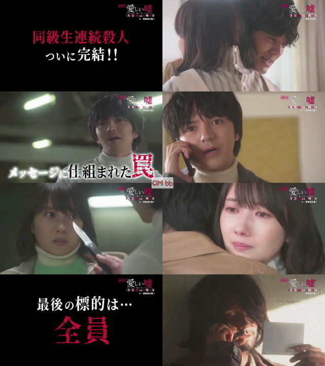 波瑠 愛しい嘘 Cm 金曜ナイトドラマ 愛しい嘘 優しい闇 最終回第8話 03 04 番宣 Cm 30秒版 波瑠 Cm Navi