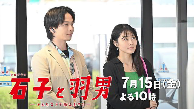 石子と羽男-そんなコトで訴えます? Blu-ray BOX中村倫也　有村架純特典 石子と羽男 ― そんなコトで訴えます? ―/ Blu-ray BOX / ドラマ