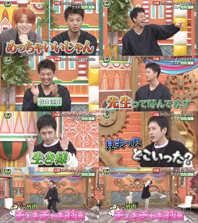 Tv番組 ニノさん 03 13 番宣 Cm 30秒版 竹内涼真と韓国グルメをかけた伝統ゲームで大盛り上がり 二宮和也 嵐 嵐 Cm Navi