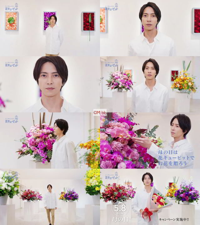 山下智久 花キューピット CM 母の日2022 母の日は花キューピット篇