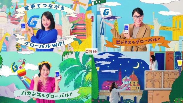 広瀬アリス グローバルwifi Web Cm アリス羨ましがる編 6秒 いいなぁ 行ってらっしゃい 広瀬アリス Cm Navi