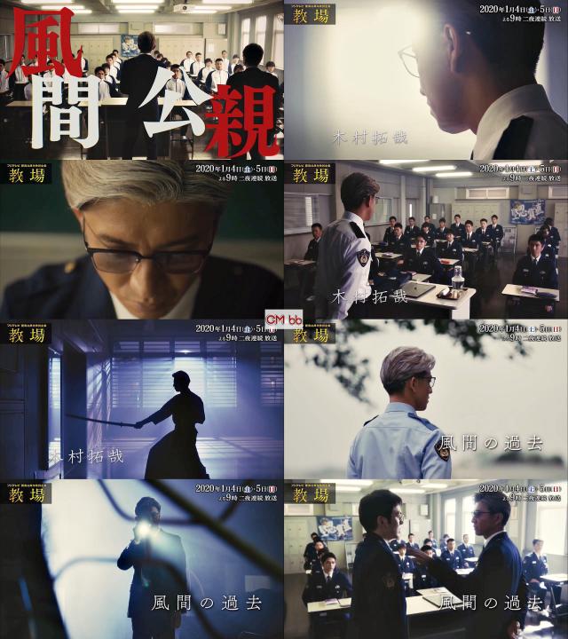 教場　未開封DVD　木村拓哉　工藤阿須加　川口春奈　林遣都　大島優子　三浦翔平 教場 未開封DVD 木村拓哉 工藤阿須加 川口春奈 林遣都 大島優子