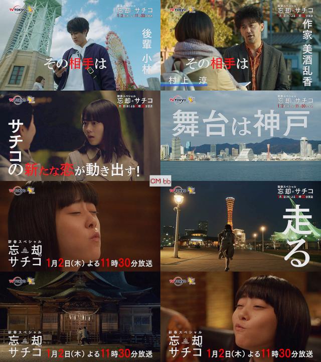 主演：高畑充希 ドラマ24「忘却のサチコ」：テレビ東京