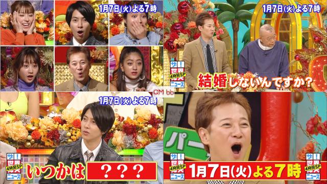 Tv番組 ザ世界仰天ニュース も仰天がいっぱい 豪華新春4時間sp 01 07 番宣 Cm 30秒版 中居正広 笑 中居正広 Cm Navi