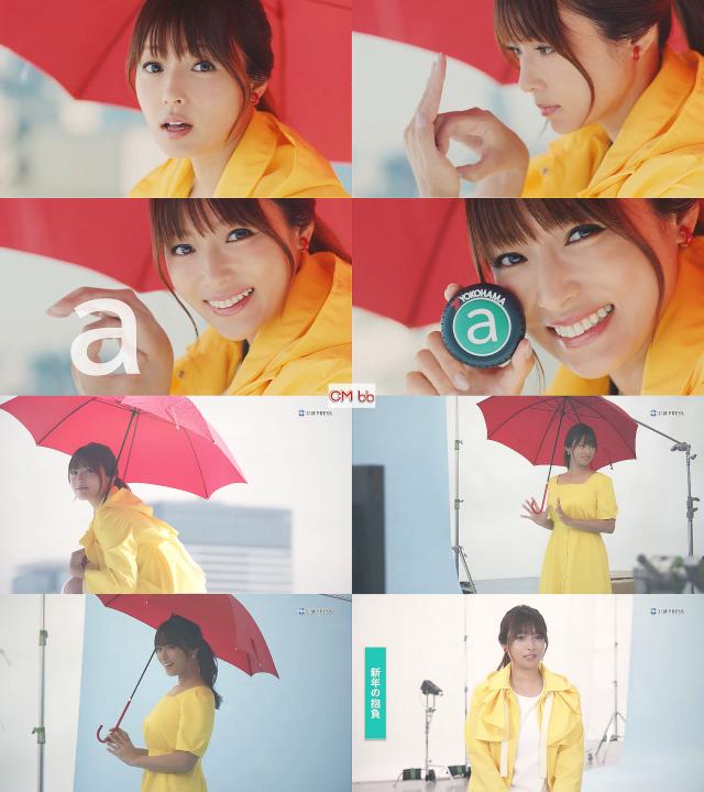 深田恭子 ヨコハマタイヤ Cm 雨に強いヨコハマ篇 30秒版 ウェットa 安心ね やるー Cm曲 童謡 雨ふり 深田恭子 Cm Navi