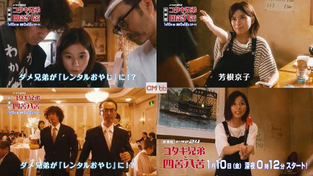 DVD コタキ兄弟と四苦八苦 DVD BOX/古舘寛治,滝藤賢一,芳根京子,王舟