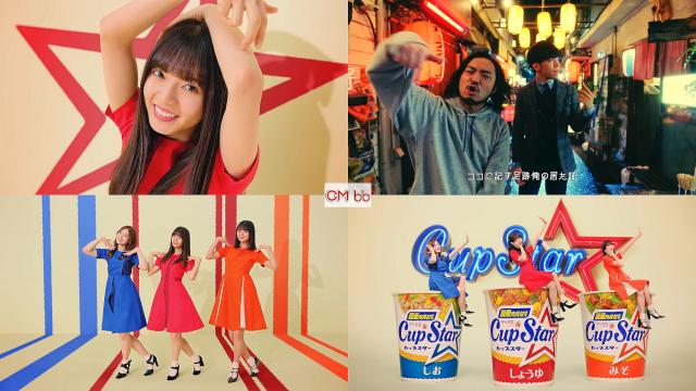 乃木どめちゃん 齋藤飛鳥 、白石麻衣　セット品乃木坂46×CupStar 乃木どめちゃん 齋藤飛鳥 、白石麻衣 セット品乃木坂46×CupStar