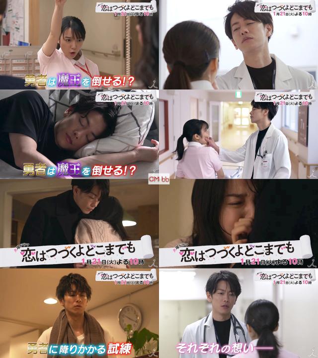 恋は続くよどこまでも　羽付 恋はつづくよどこまでも♡ ～つぶやきVOL2～｜Mitsuki♡